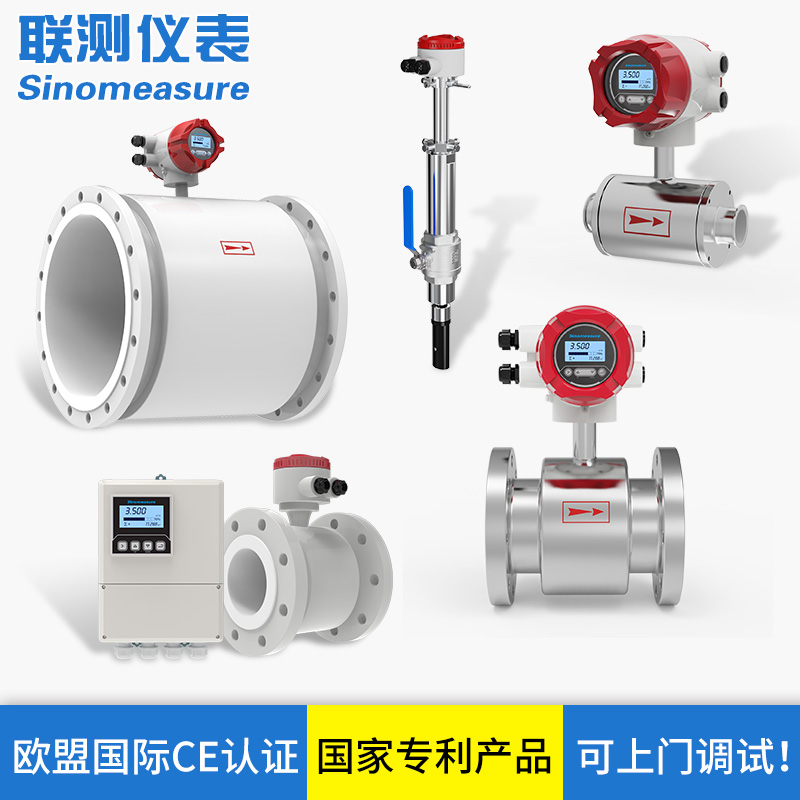 電磁流量計(jì)生產(chǎn)廠家