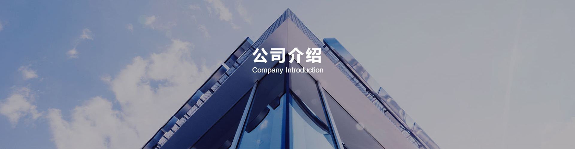 企業(yè)風(fēng)采-聯(lián)測(cè)儀表